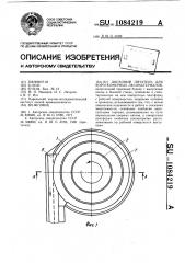 Дисковый питатель для короткомерных лесоматериалов (патент 1084219)