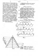 Метчик (патент 903003)