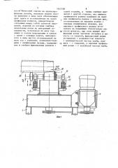 Устройство для нанесения смазки (патент 1642188)