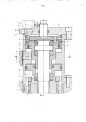 Устройство для зажима инструмента в шпинделе металлорежущего станка (патент 965610)