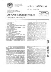 Многодорожечный блок магнитных головок (патент 1631589)