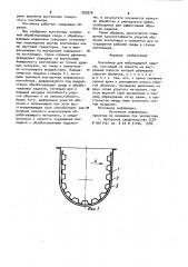 Контейнер для виброударной машины (патент 982878)