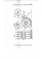 Машина для поднимания с поля торфяных кирпичей (патент 18721)