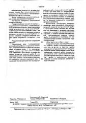 Раздаточный кран (патент 1666439)