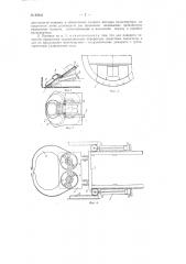 Туннельная погрузочная машина (патент 89243)