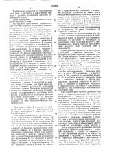 Объединенная гидравлическая система рулевого управления и тормозов транспортного средства (патент 1614828)