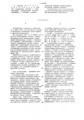 Конвективный газоход (патент 1113628)