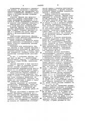 Образец для исследования фазовых превращений в сталях (патент 1006969)