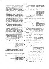 Измеритель фазовых флуктуаций протяженных четырехполюсников (патент 1121627)