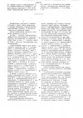 Гидрообъемный привод хода транспортного средства (патент 1288105)