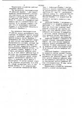 Устройство для намотки кабеля (патент 1023490)