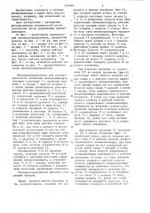 Пневмораспределитель для последовательного включения пневмоцилиндров (патент 1344961)