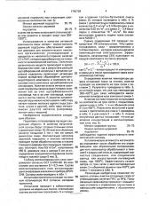 Способ очистки отходящих газов от углеводородов (патент 1792728)