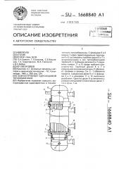 Кожухотрубный одноходовой теплообменник (патент 1668840)