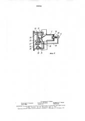 Устройство для пневмоимпульсного обрушения материала в бункерах (патент 1595760)