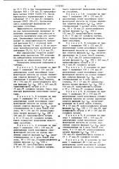 Пенообразователь для пылеподавления (патент 1133283)