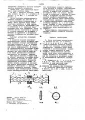 Витая трубчатая манометрическая пружина (патент 966511)