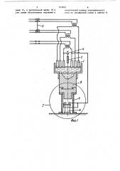 Электрошлаковая печь (патент 553840)