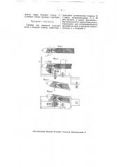 Прибор для введения уточной нити в ткацкий станок (патент 4727)