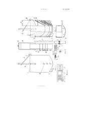 Прибор для взятия проб воды и грунта со дна водоемов (патент 123757)