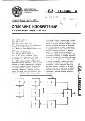 Формирователь амплитудно-модулированных сигналов (патент 1185564)