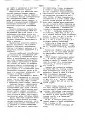 Испаритель (патент 1740916)