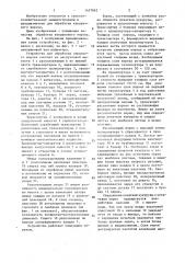 Устройство для обработки зернового вороха (патент 1457842)
