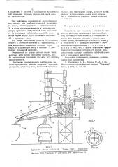 Устройство для отделения металла от шлака (патент 603828)