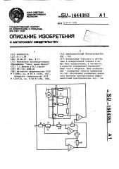 Цифроаналоговый преобразователь код-ток (патент 1644383)