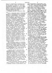 Устройство для управления многофазным шаговым электродвигателем (патент 1037410)