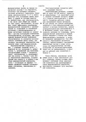Электромагнитный сепаратор (патент 1144724)