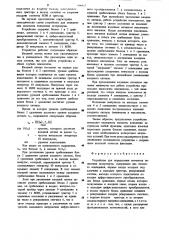 Устройство для определения моментов появления экстремума (патент 900427)