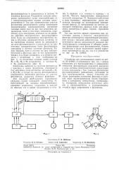 Устройство для распознавания цвета (патент 260983)