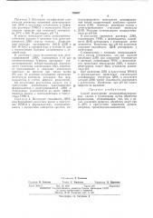 Способ денатурации дезоксирибонукл ей новых кислот и нуклеотидов (патент 398607)