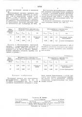 Позитивный материал для одноступенног^)_ фотографического процесса (патент 327436)