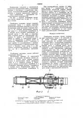 Подборщик насыпных грузов (патент 1588666)