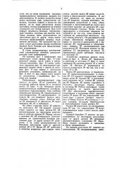Реверсивный листопрокатный стан (патент 47630)