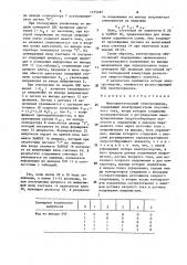 Многодвигательный электропривод (патент 1575287)