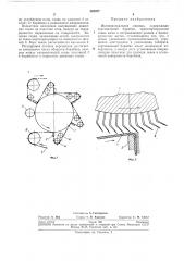 Игловорсовальная машина (патент 262077)