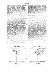 Способ оптической обработки изображений (патент 1403005)