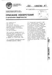 Устройство адресации для канала прямого доступа к памяти (патент 1283763)