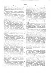 Преобразователь световых сигналов в интервал времени (патент 404045)