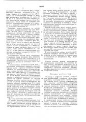 Фазометр с цифровым отсчетом (патент 247403)