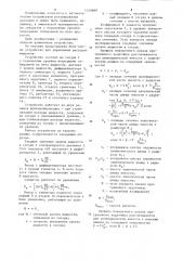 Устройство для управления расходом жидкости (патент 1239689)