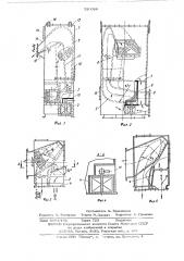 Устройство для отделения воды от рыбы (патент 520088)