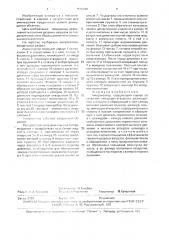 Амортизатор (патент 1670228)