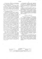 Центробежный насос (патент 1413294)