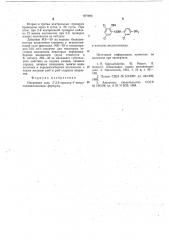 Натриевая соль 2 @ /3,5-трихлор-4 @ -нитросалициланилида в качестве моллюскоцида (патент 677286)
