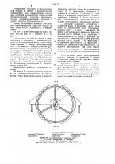 Фильтр-пресс (патент 1156716)