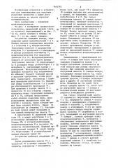 Устройство для упаковывания продуктов под вакуумом в пакет из термопластичного материала (патент 1443792)